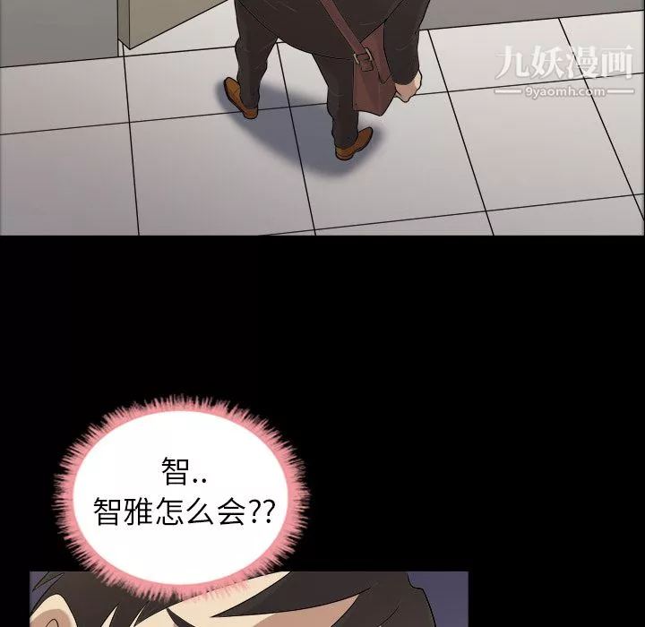 她的心声-第4话 - 图片 25