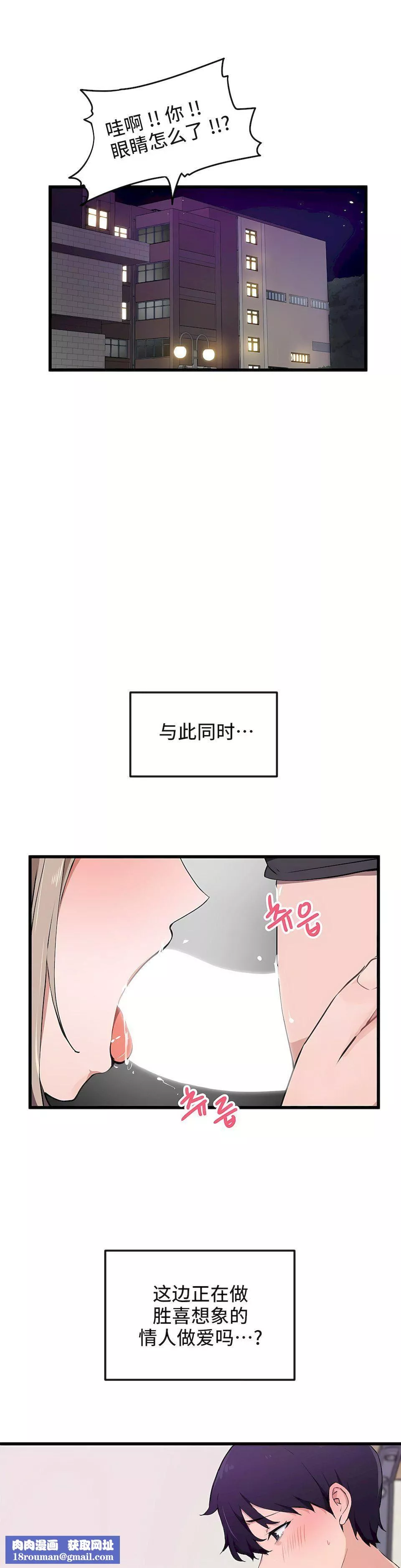 狩猎白富美-第33话 - 图片 14