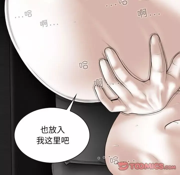 换“友”派对-第58话 - 图片 21