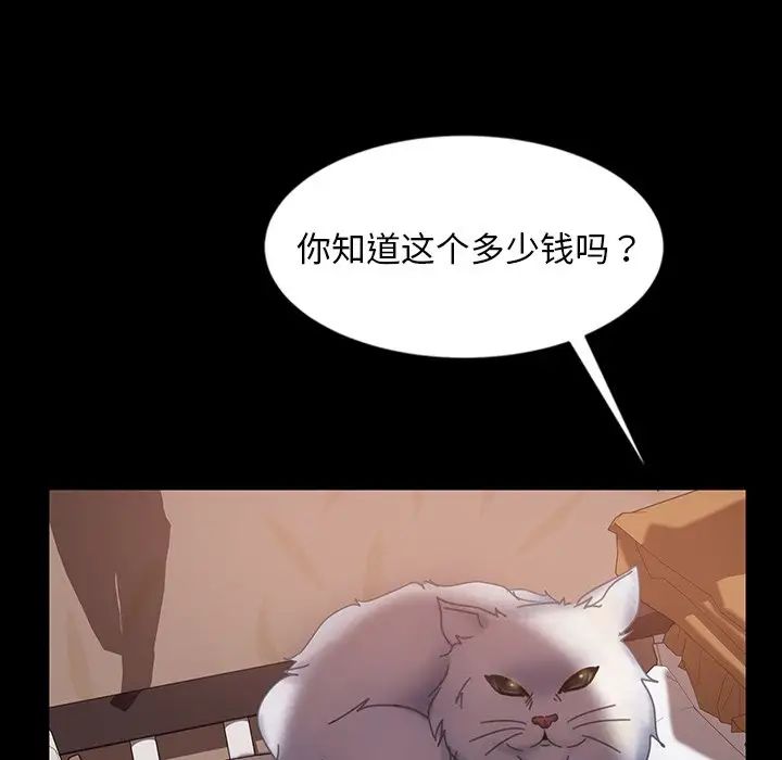 暴发户老金第23话