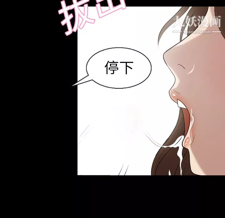 她的心聲第4話