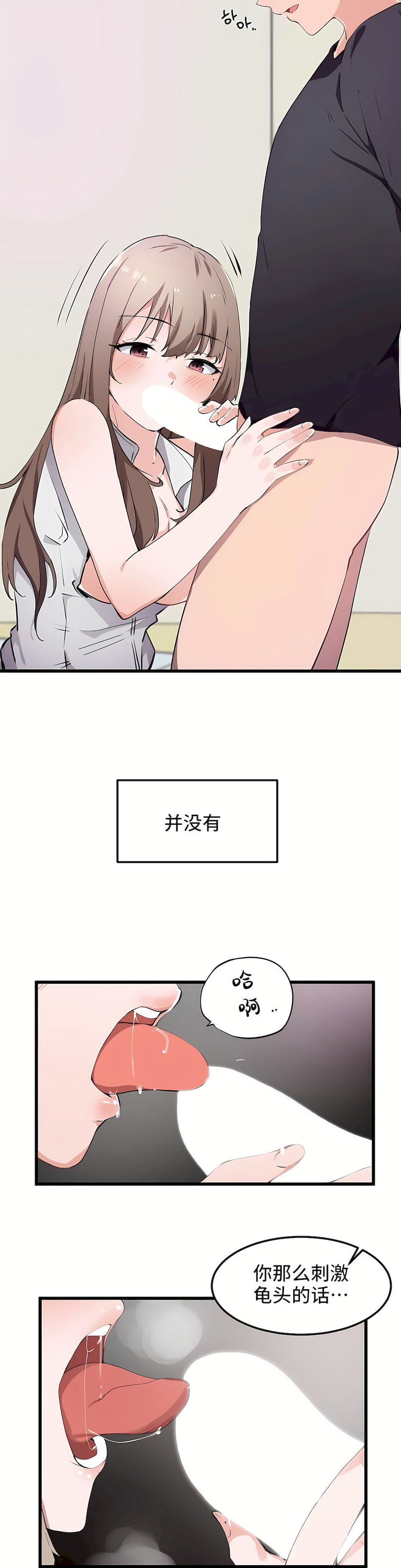 狩猎白富美第33话