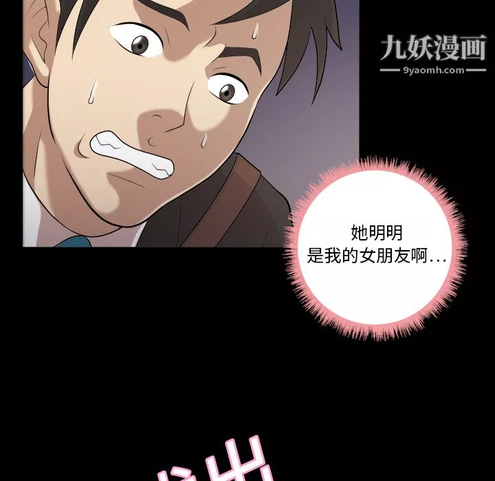 她的心声-第4话 - 图片 26