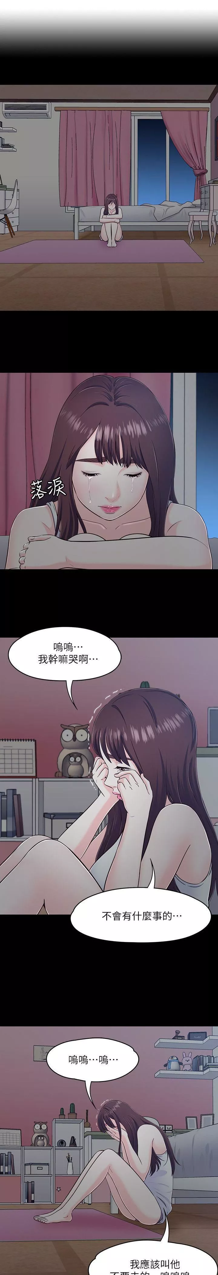 Roommate-第91话-大地主葛格的告白 - 图片 4