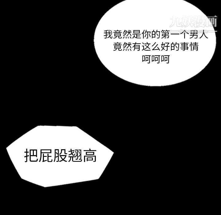 狩猎白富美-第33话 - 图片 16