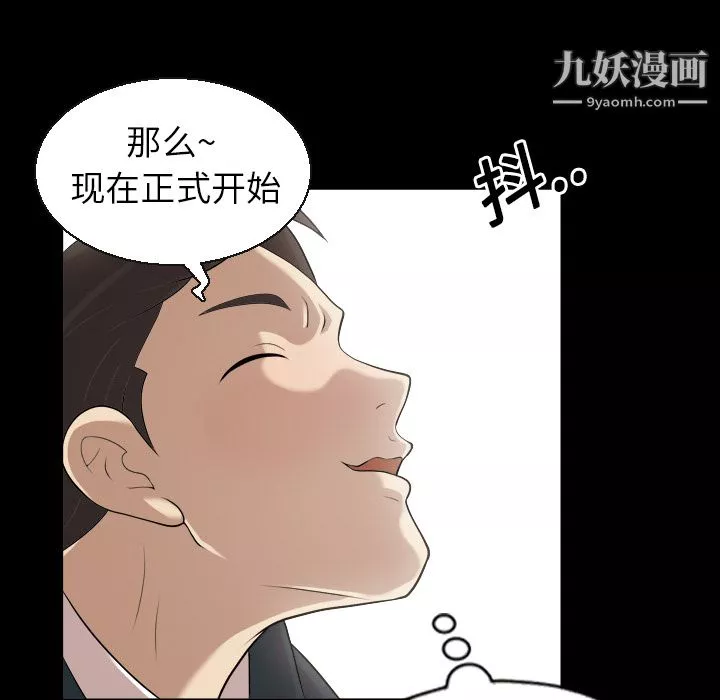 她的心聲第4話