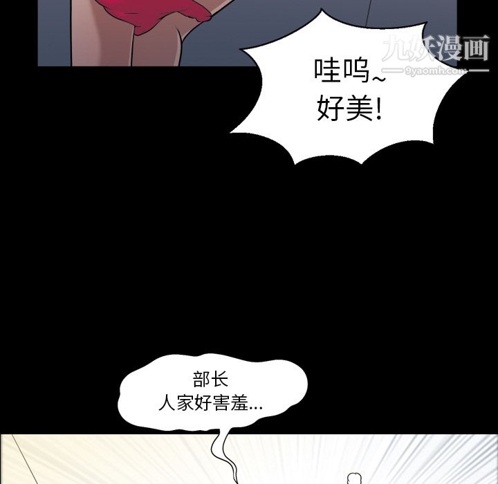 她的心声第4话