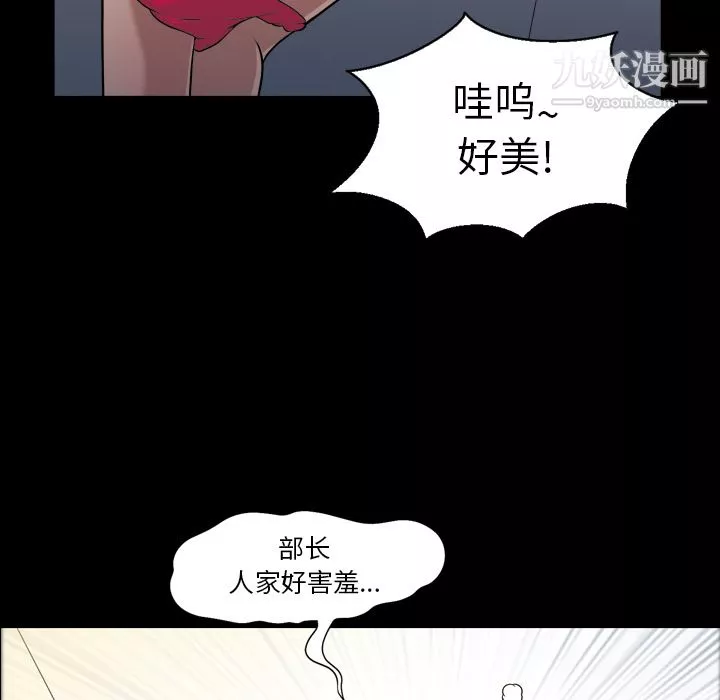 她的心声-第4话 - 图片 31