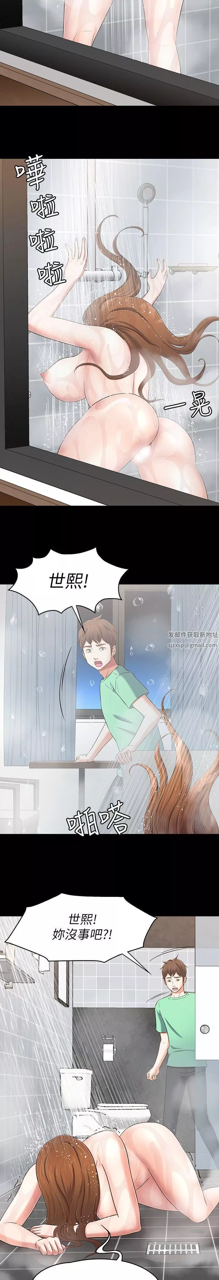 Roommate-第91话-大地主葛格的告白 - 图片 7