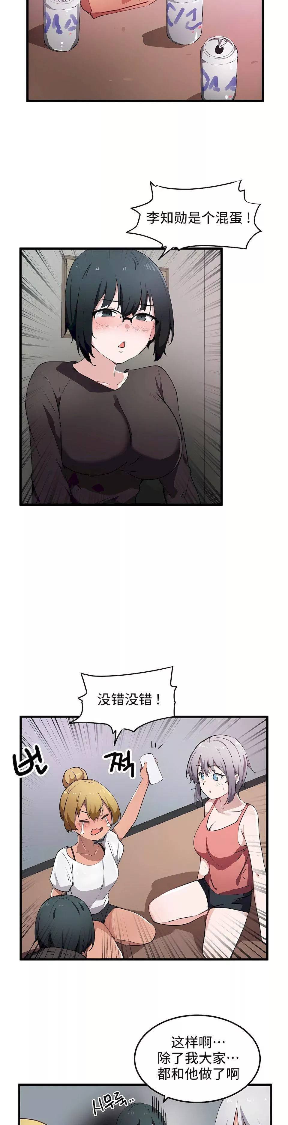 狩猎白富美-第33话 - 图片 19