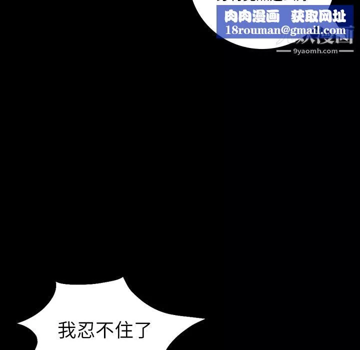 她的心声-第4话 - 图片 33