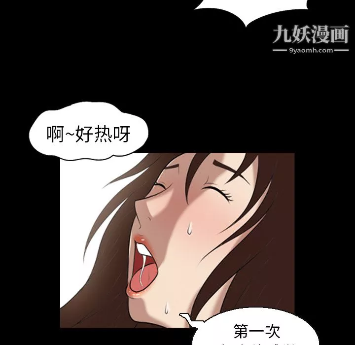 她的心声-第4话 - 图片 35