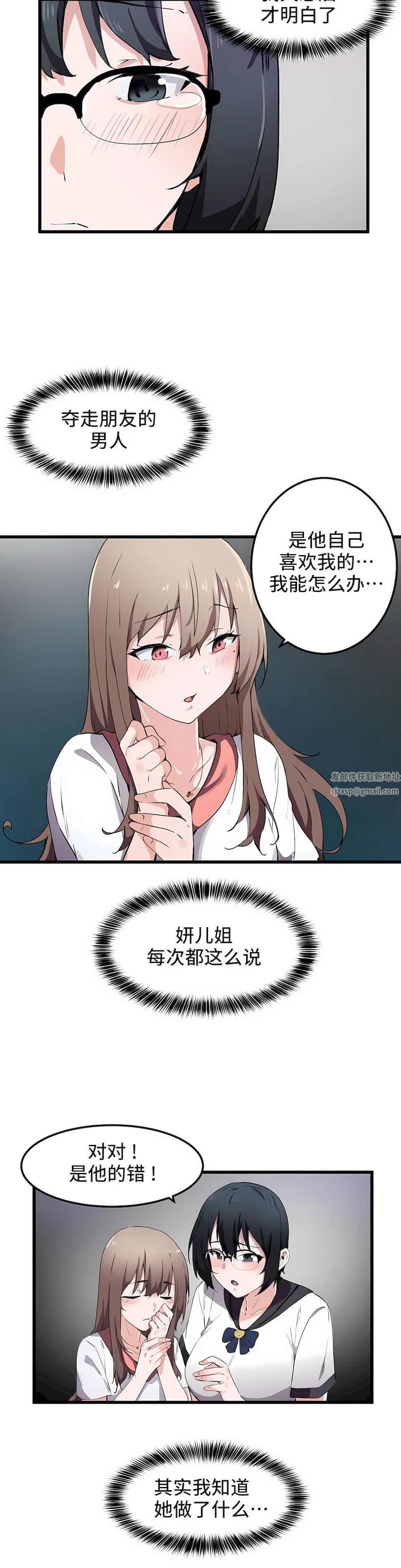 狩獵白富美第33話