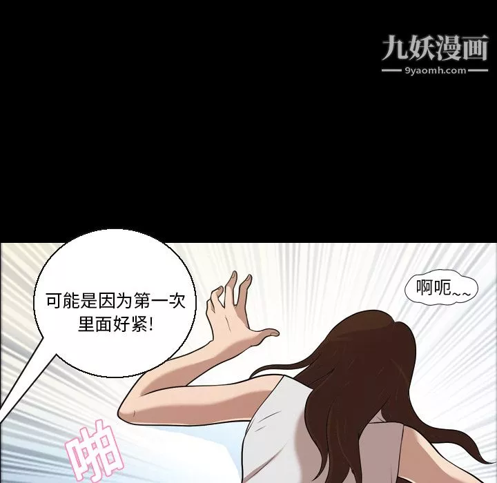 她的心聲第4話