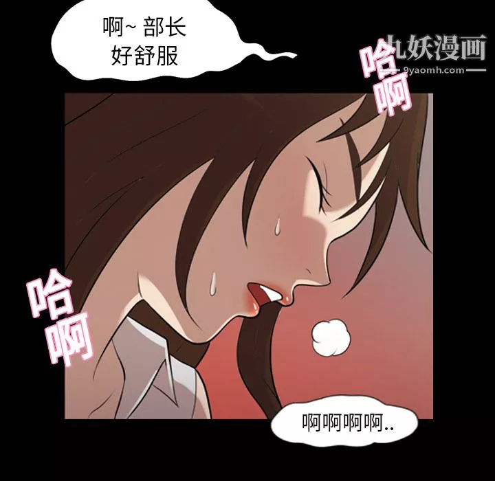 她的心声-第4话 - 图片 40