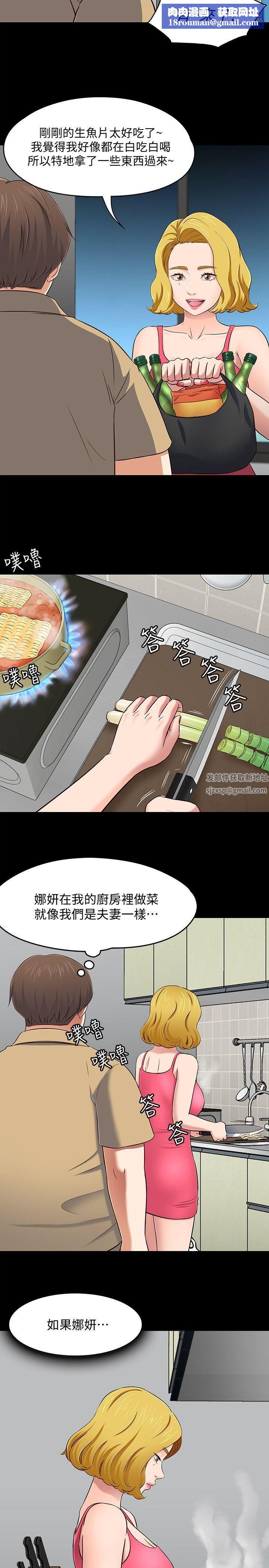 Roommate第91话-大地主葛格的告白