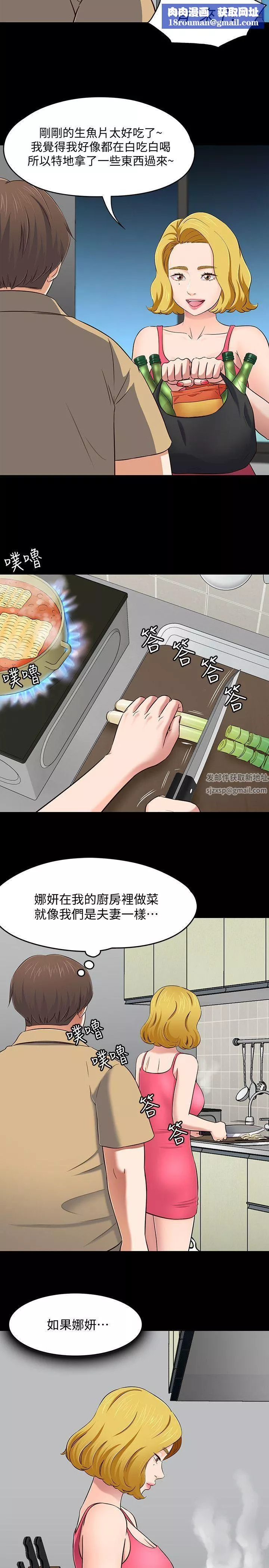 Roommate-第91话-大地主葛格的告白 - 图片 12