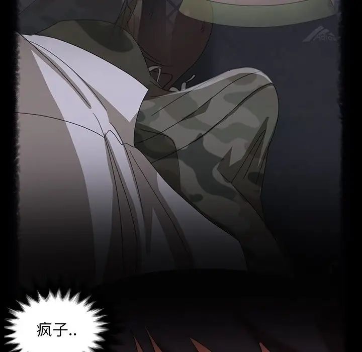 暴發戶老金第23話