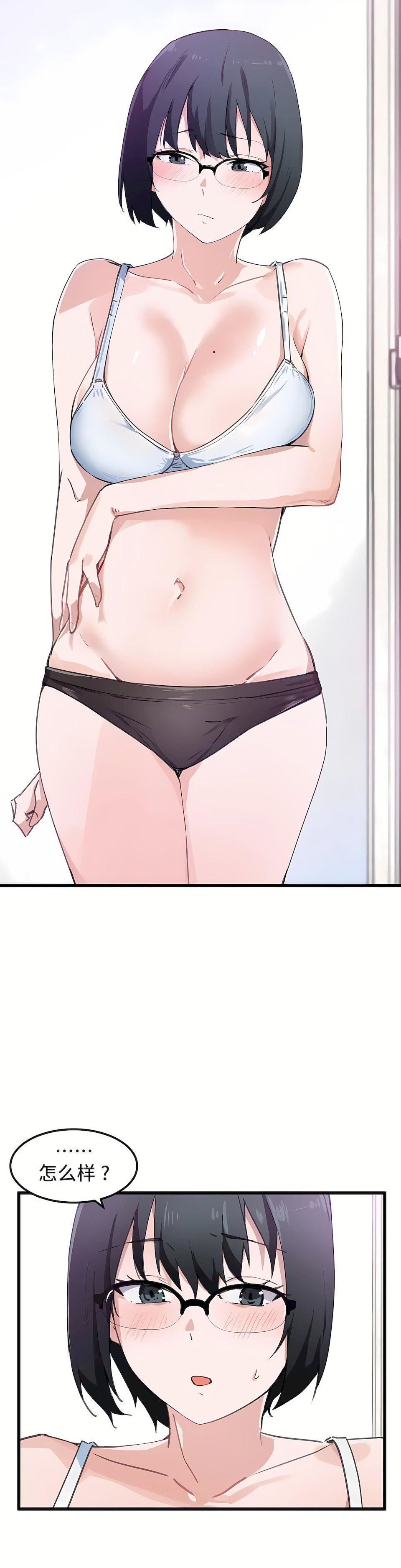 狩猎白富美第34话