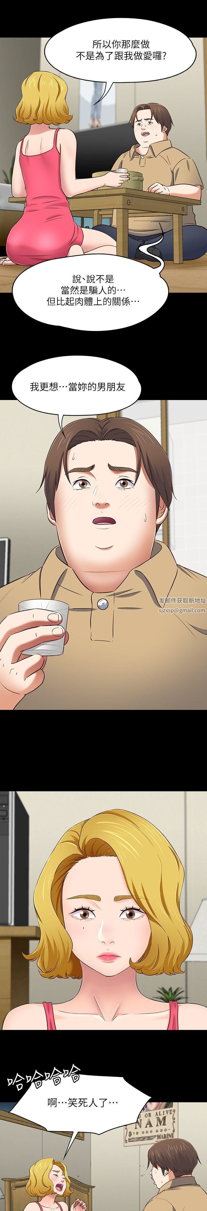 Roommate第91话-大地主葛格的告白