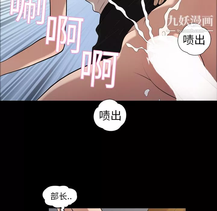 她的心声-第4话 - 图片 46