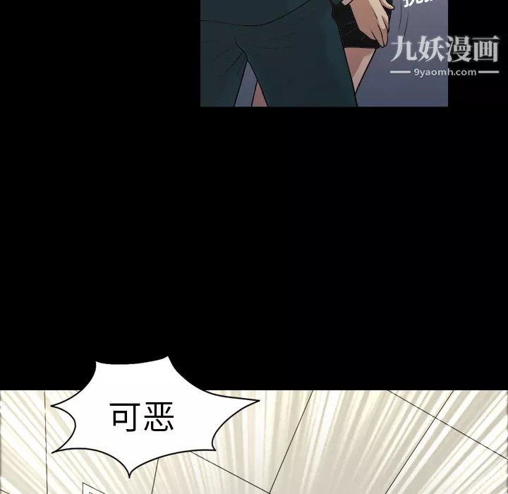 她的心聲第4話
