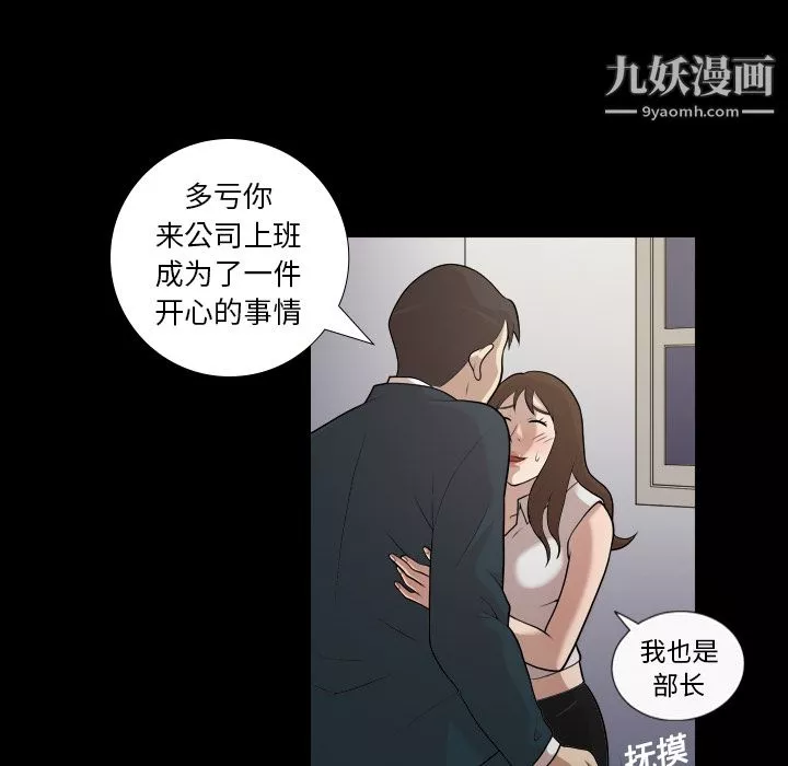 她的心聲第4話