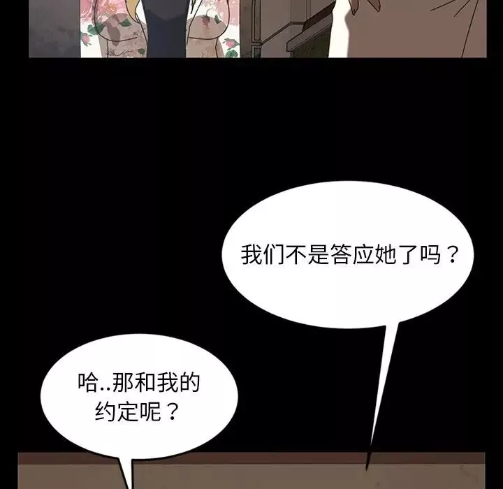 暴发户老金-第23话 - 图片 64