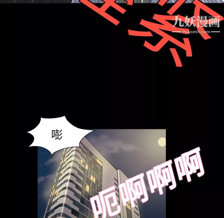 她的心声-第4话 - 图片 52