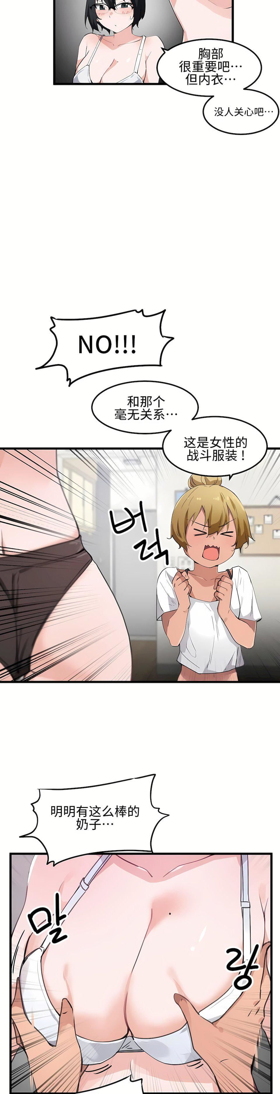 狩獵白富美第34話