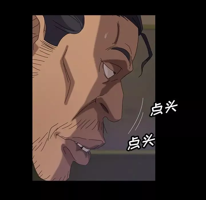 暴發戶老金第23話