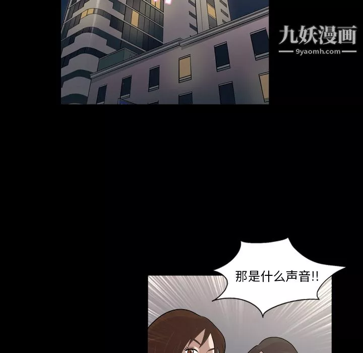 她的心声-第4话 - 图片 53