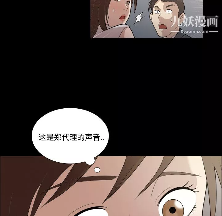 她的心声-第4话 - 图片 54
