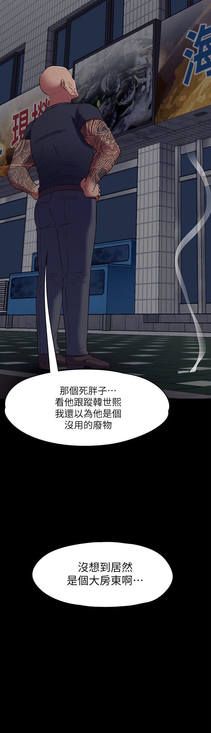 Roommate第91话-大地主葛格的告白