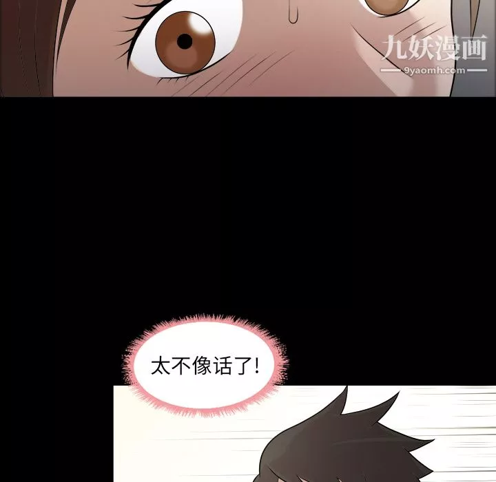 她的心聲第4話