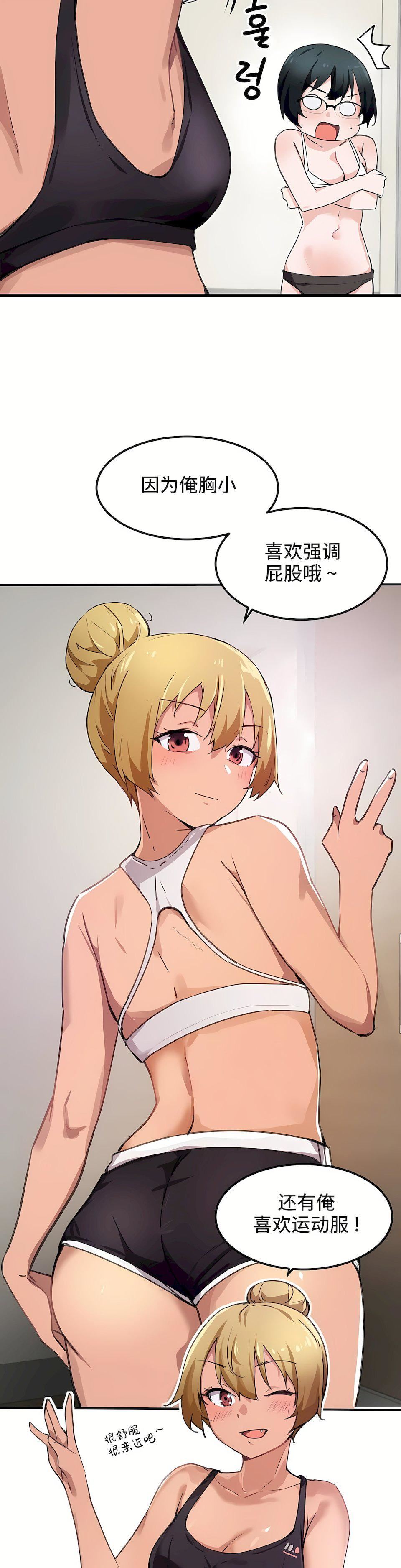 狩獵白富美第34話