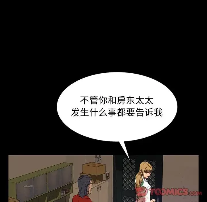 暴發戶老金第23話