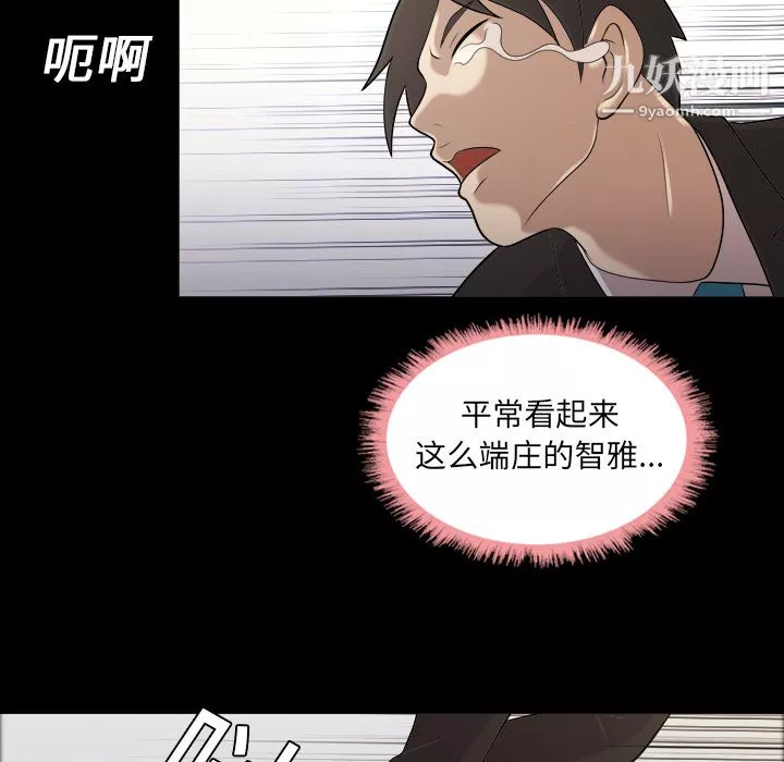 她的心声-第4话 - 图片 56