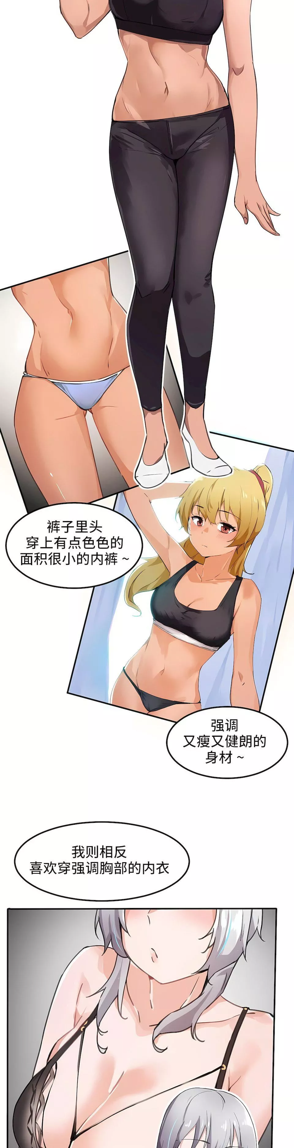 狩獵白富美第34話