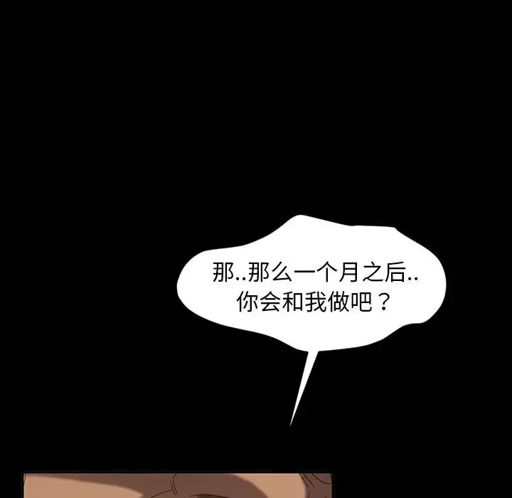 暴發戶老金第23話