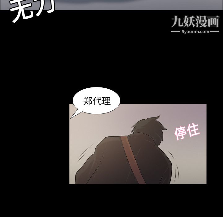 她的心声第4话