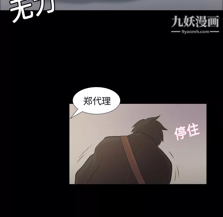 她的心声-第4话 - 图片 61