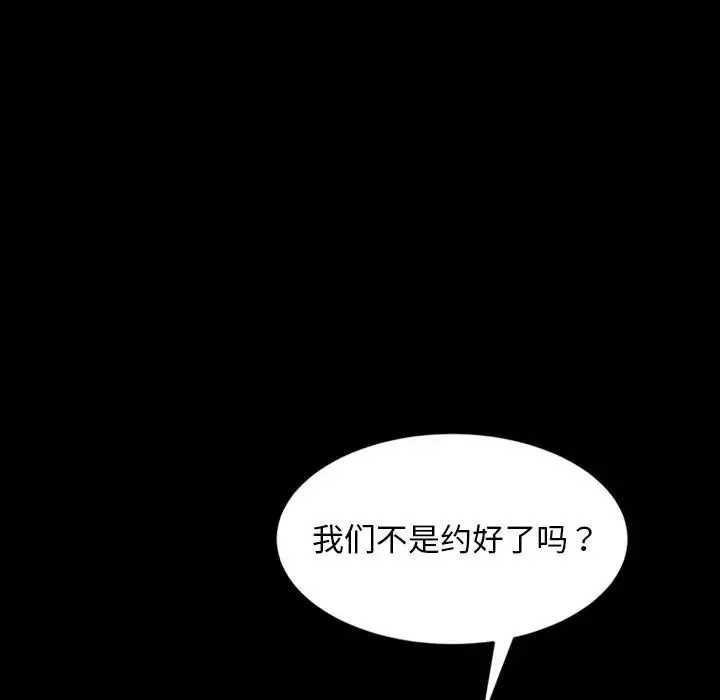 暴发户老金-第23话 - 图片 78