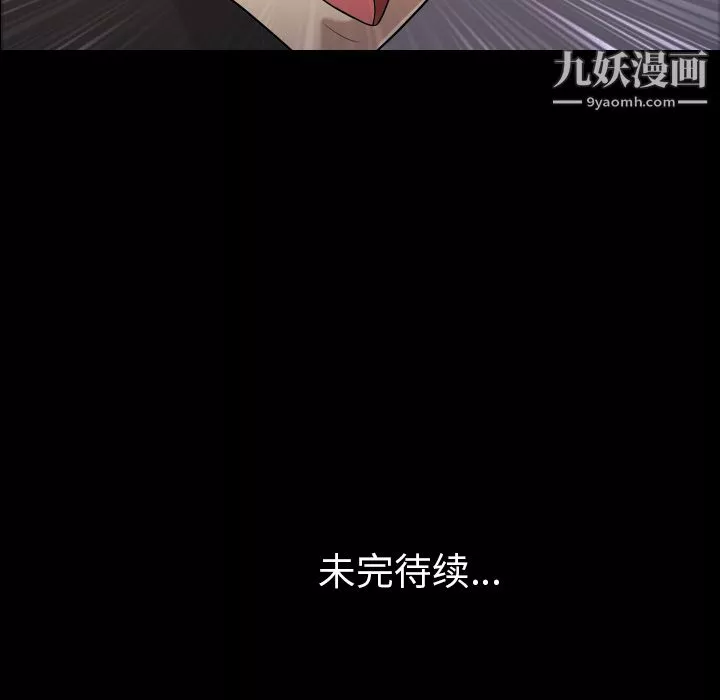 她的心聲第4話