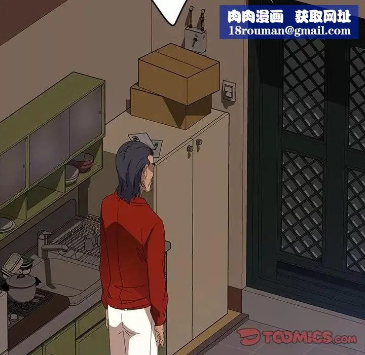 暴發戶老金第23話
