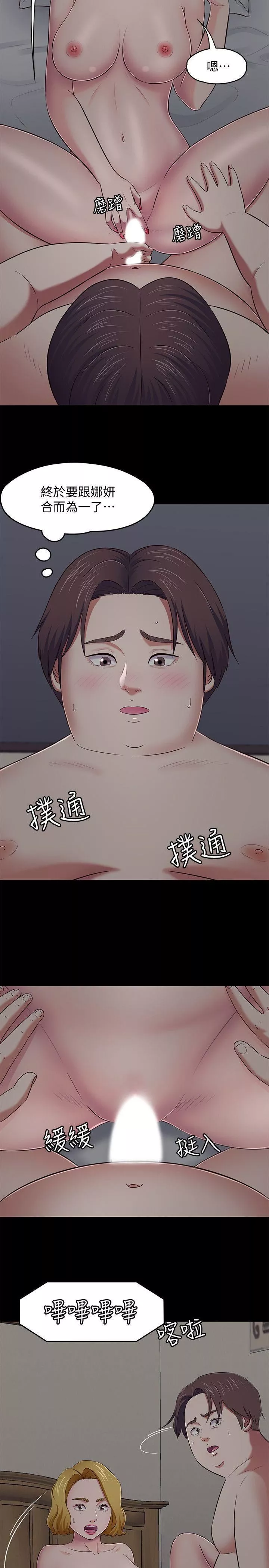 Roommate第92話-VIP粉絲劍客的真面目