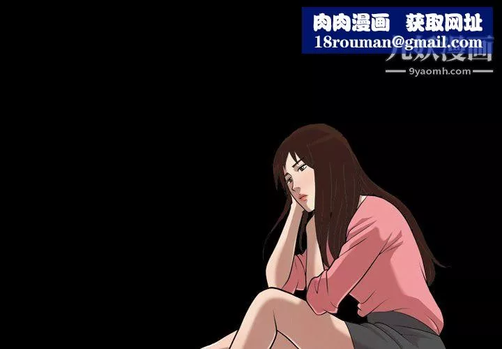 她的心聲第5話