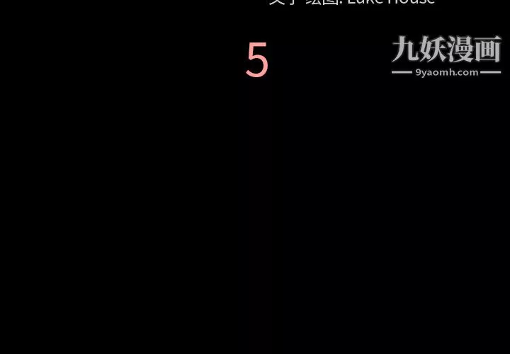 她的心聲第5話