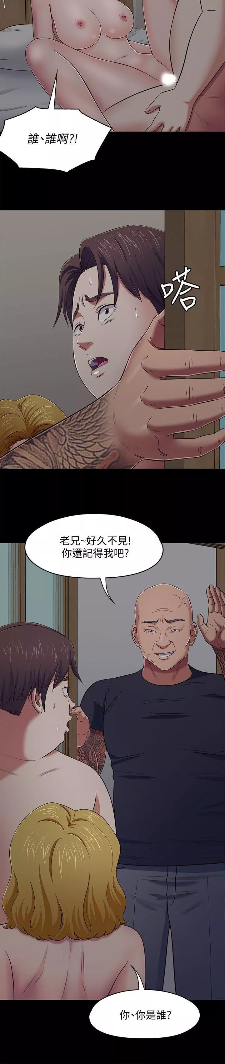 Roommate第92話-VIP粉絲劍客的真面目