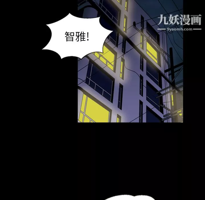 她的心声-第5话 - 图片 5